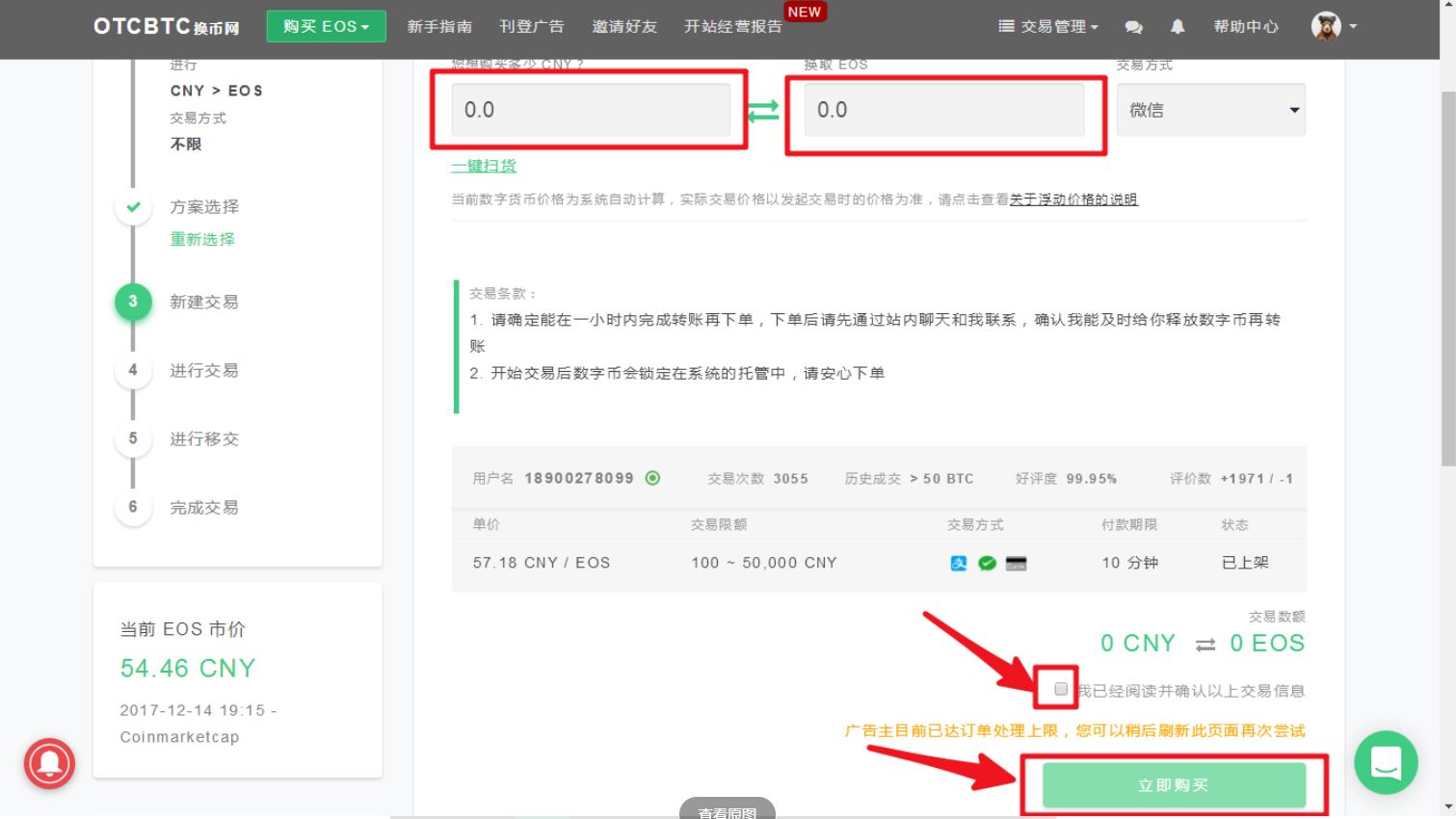 iqaccount