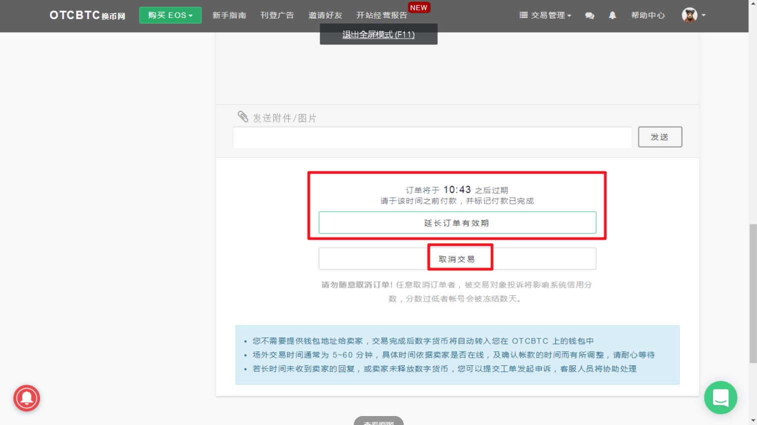 iqaccount