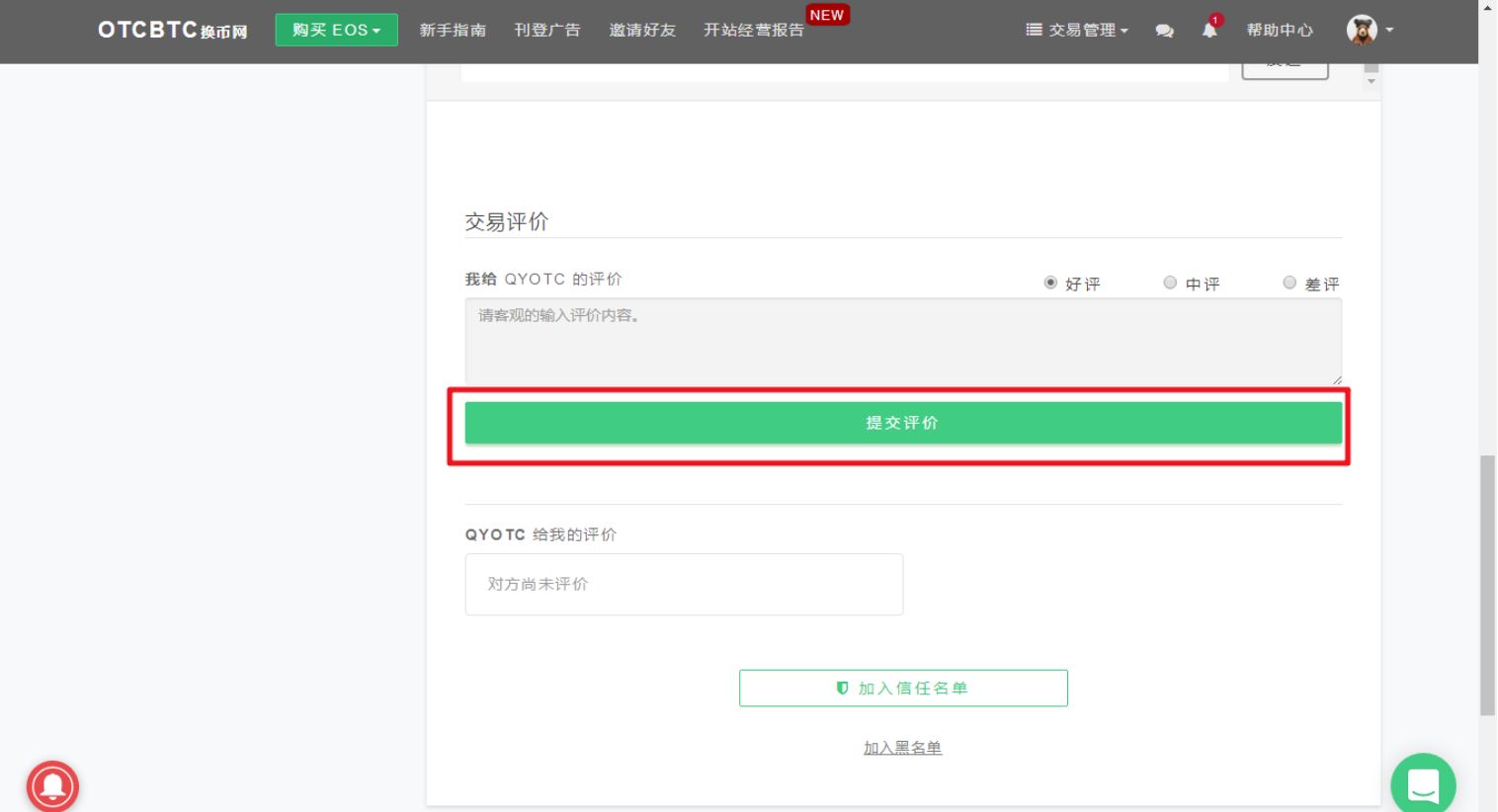 iqaccount