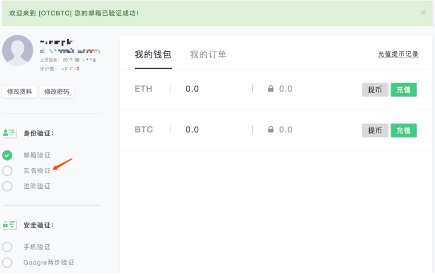 iqaccount