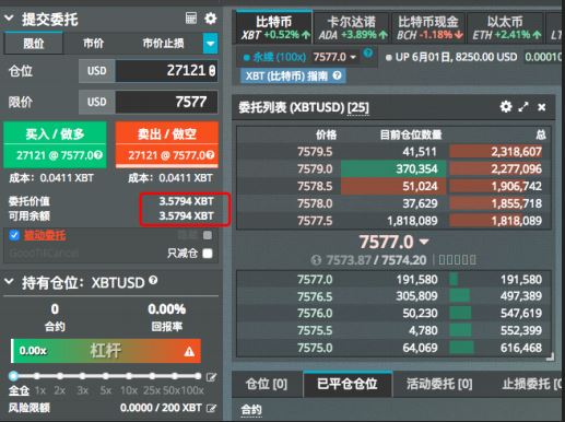 Bitmex套息