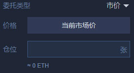 BBX市价委托