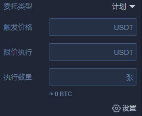 BBX计划委托