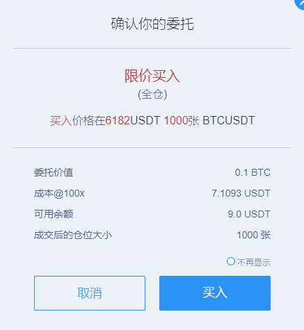 BBX买入