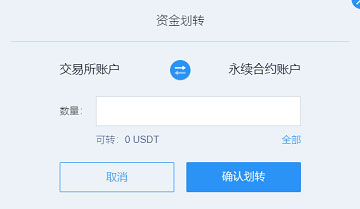 BBX资金划转