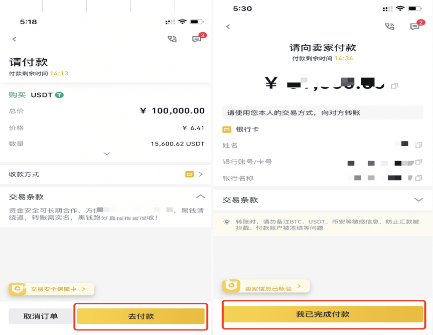 币安买币