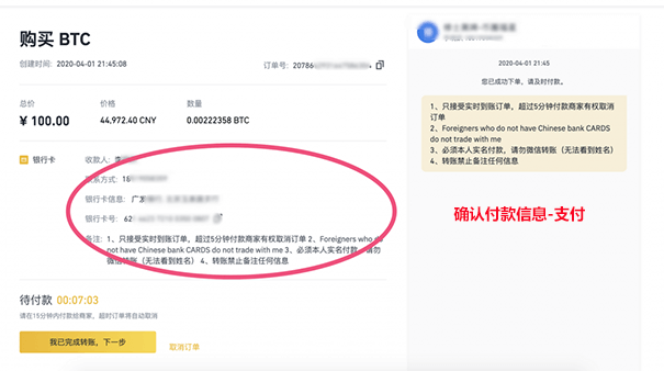 币安买币