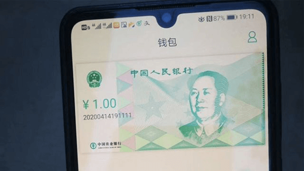 中央银行发行数字货币
