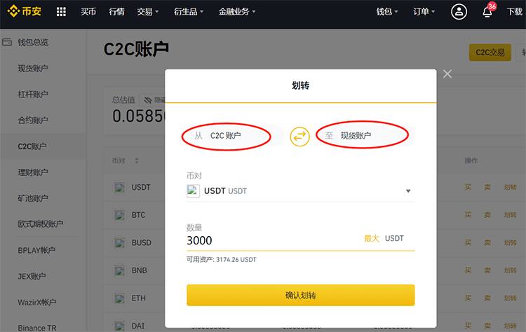 币安