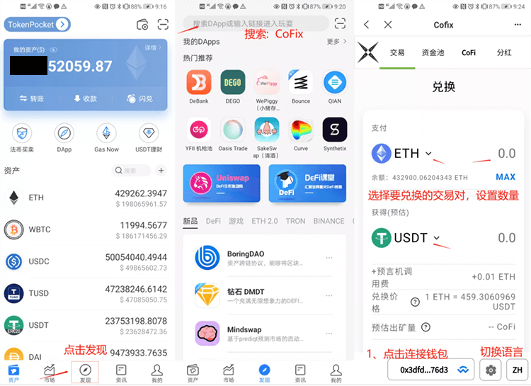 CoFi使用教程