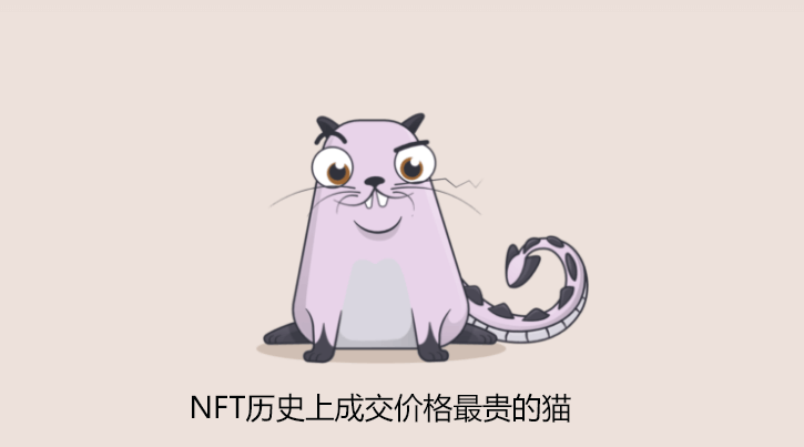 NFT