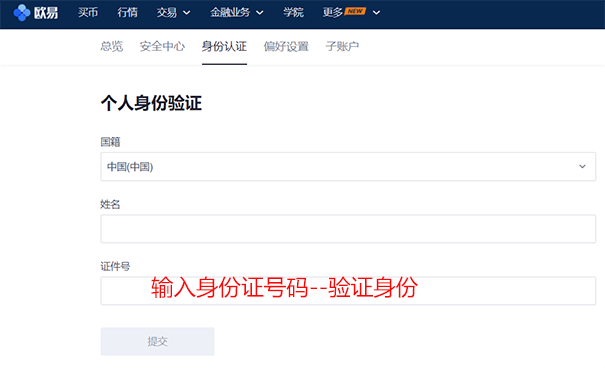 okex