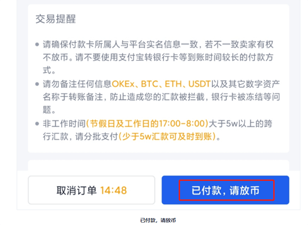 okex
