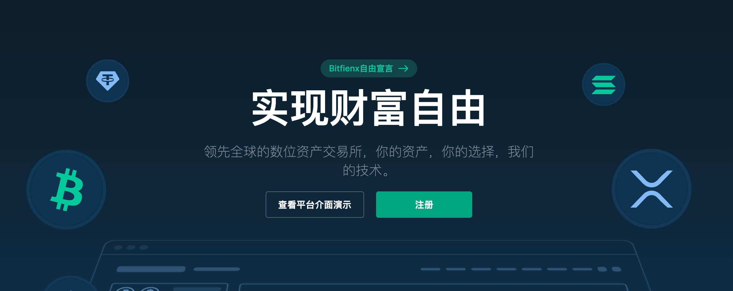 Bitfinex注册